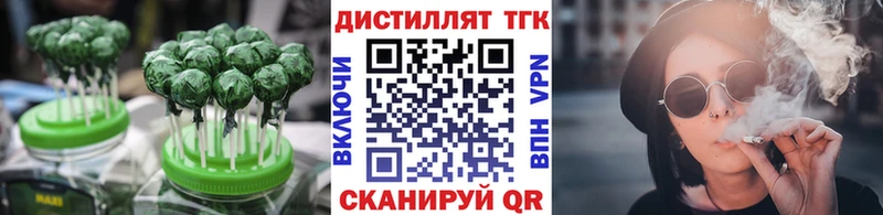 Еда ТГК марихуана  как найти   Кирсанов 