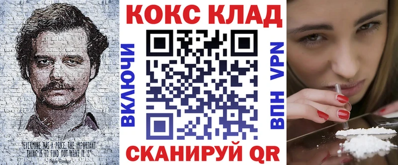 Cocaine 97%  даркнет сайт  Кирсанов 