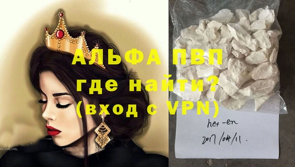 стафф Белая Холуница