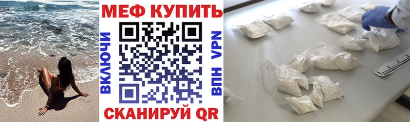 Меф mephedrone мега ССЫЛКА Кирсанов